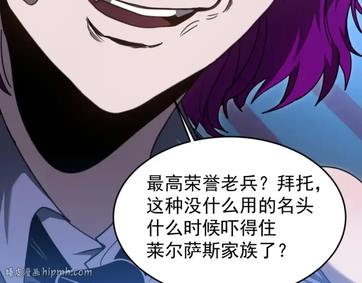 漫画《高武：登陆未来一万年》第308话 背叛第120张图
