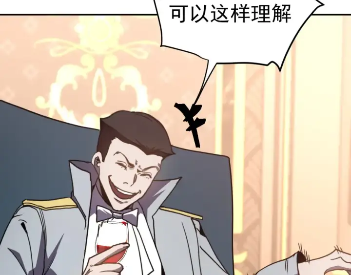 漫画《高武：登陆未来一万年》第308话 背叛第132张图