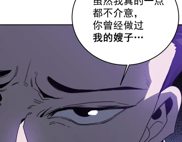 漫画《高武：登陆未来一万年》第308话 背叛第135张图