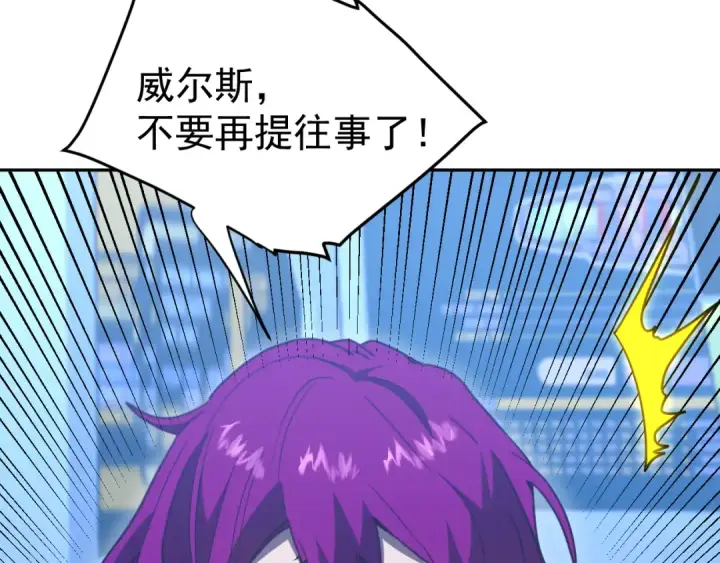 漫画《高武：登陆未来一万年》第308话 背叛第137张图