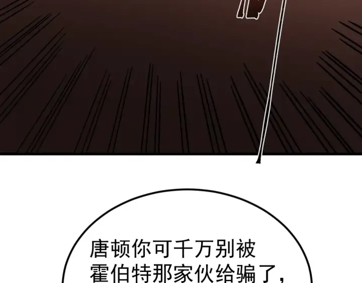 漫画《高武：登陆未来一万年》第308话 背叛第14张图