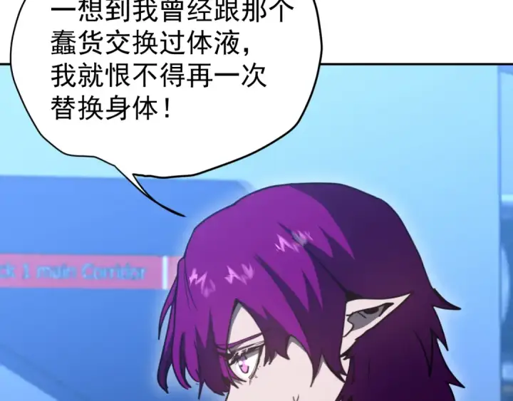 漫画《高武：登陆未来一万年》第308话 背叛第140张图