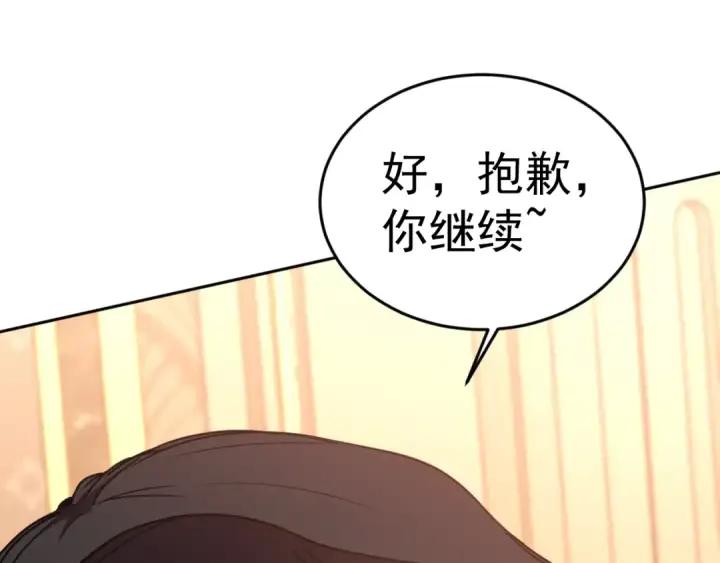 漫画《高武：登陆未来一万年》第308话 背叛第143张图