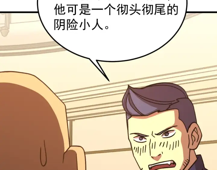 漫画《高武：登陆未来一万年》第308话 背叛第15张图