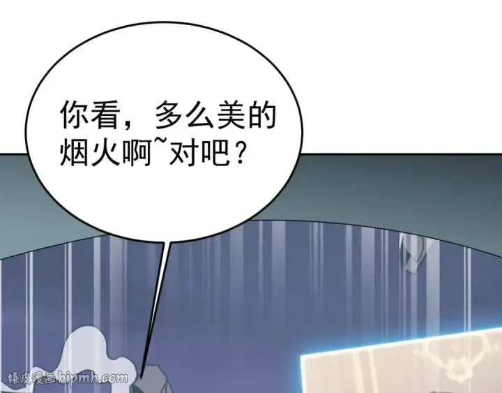 漫画《高武：登陆未来一万年》第308话 背叛第168张图