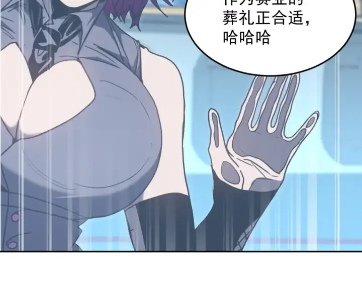 漫画《高武：登陆未来一万年》第308话 背叛第170张图