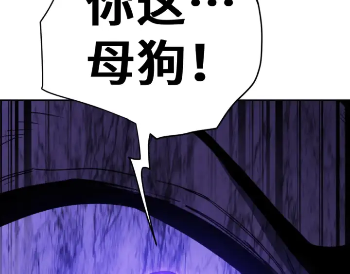 漫画《高武：登陆未来一万年》第308话 背叛第173张图