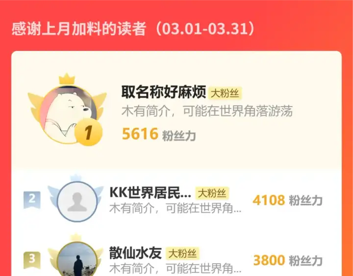 漫画《高武：登陆未来一万年》第308话 背叛第181张图