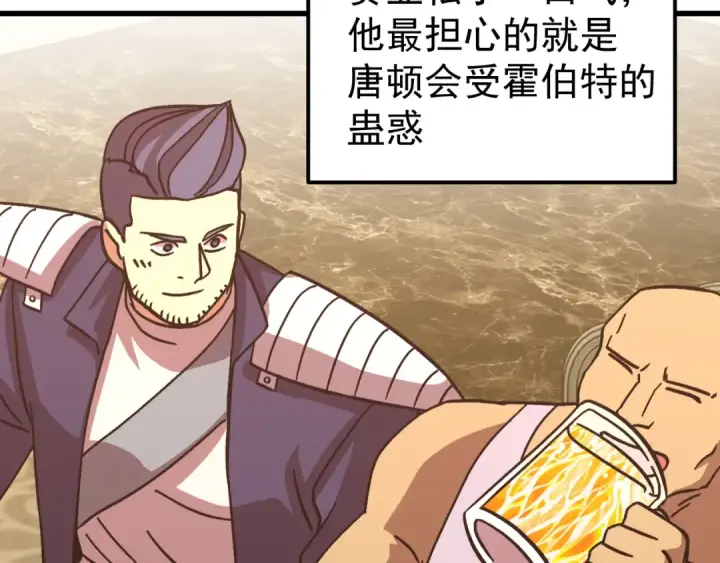 漫画《高武：登陆未来一万年》第308话 背叛第20张图