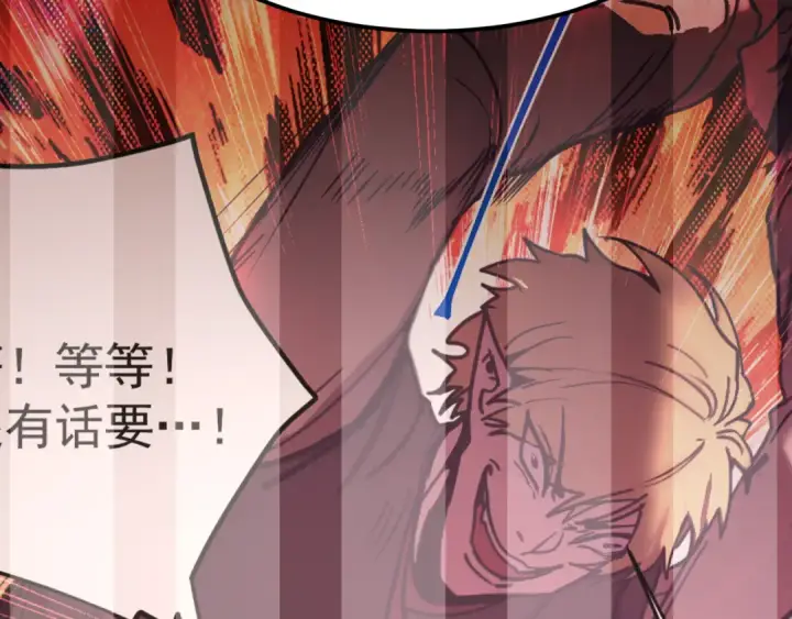 漫画《高武：登陆未来一万年》第308话 背叛第27张图
