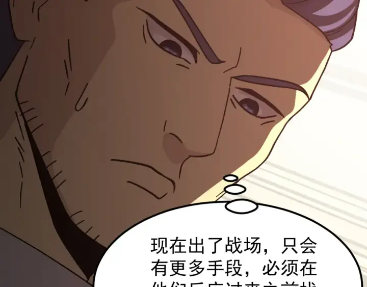 漫画《高武：登陆未来一万年》第308话 背叛第31张图