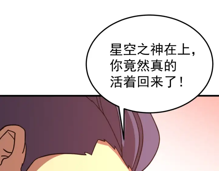 漫画《高武：登陆未来一万年》第308话 背叛第51张图
