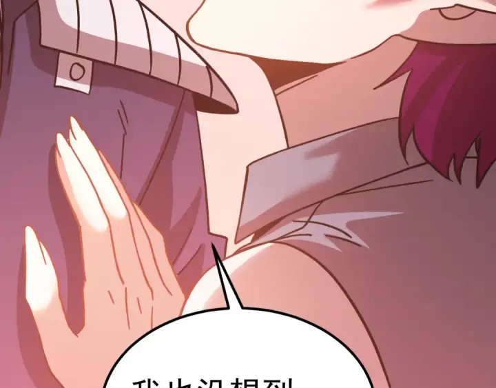 漫画《高武：登陆未来一万年》第308话 背叛第53张图