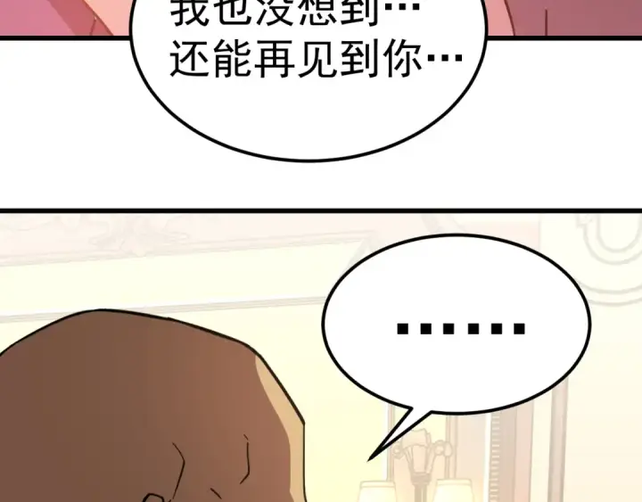 漫画《高武：登陆未来一万年》第308话 背叛第54张图