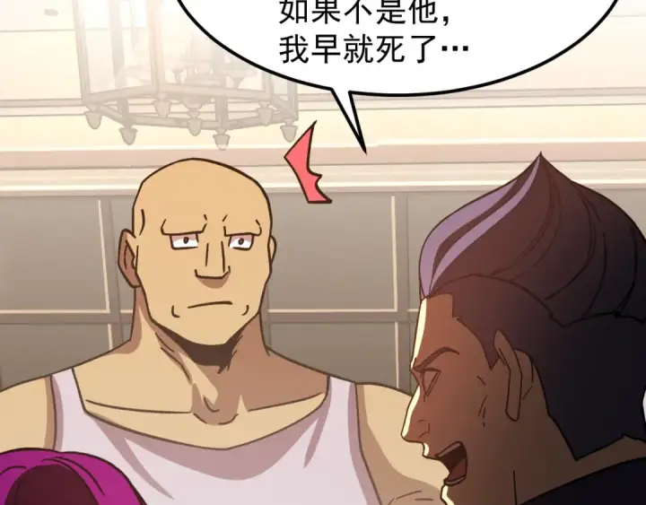 漫画《高武：登陆未来一万年》第308话 背叛第57张图