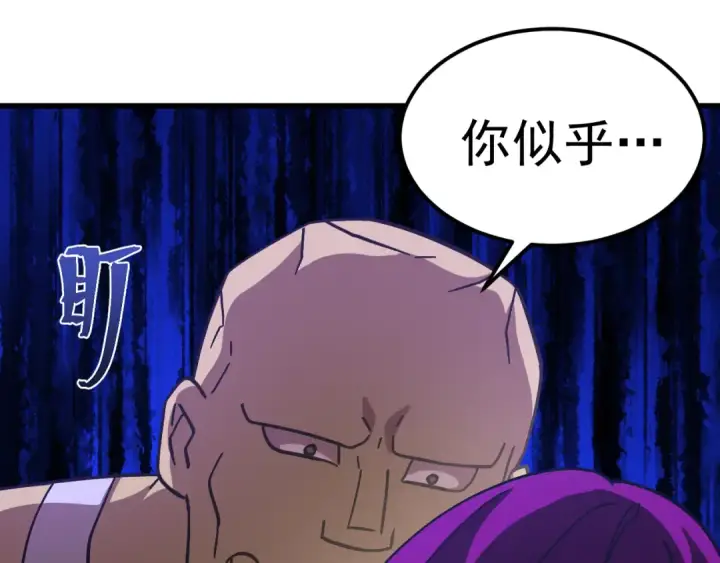 漫画《高武：登陆未来一万年》第308话 背叛第66张图