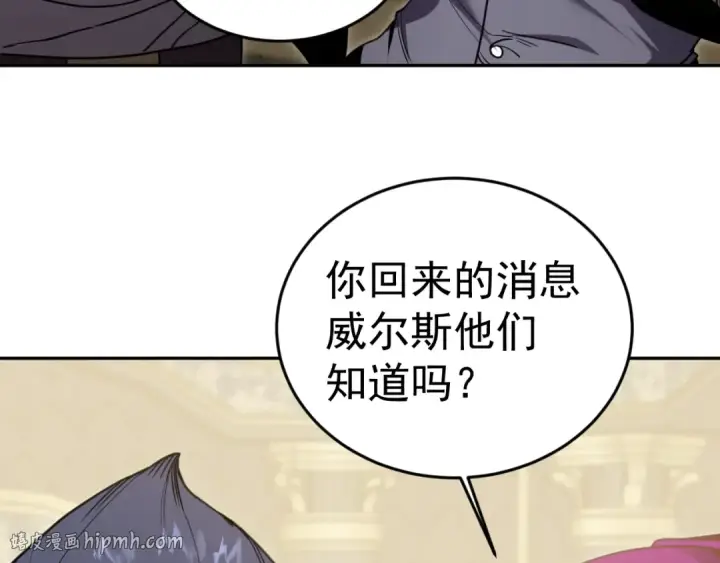 漫画《高武：登陆未来一万年》第308话 背叛第88张图