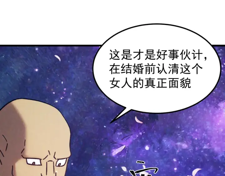 漫画《高武：登陆未来一万年》第309话 预言第10张图