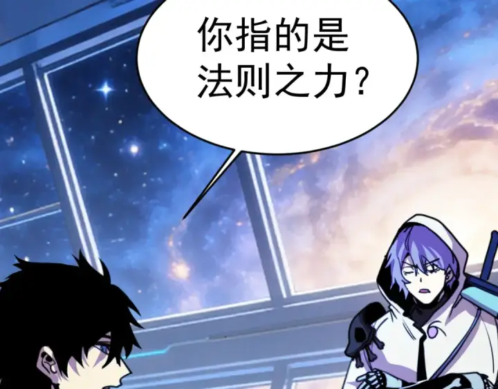漫画《高武：登陆未来一万年》第309话 预言第100张图