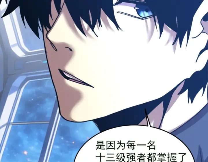 漫画《高武：登陆未来一万年》第309话 预言第107张图