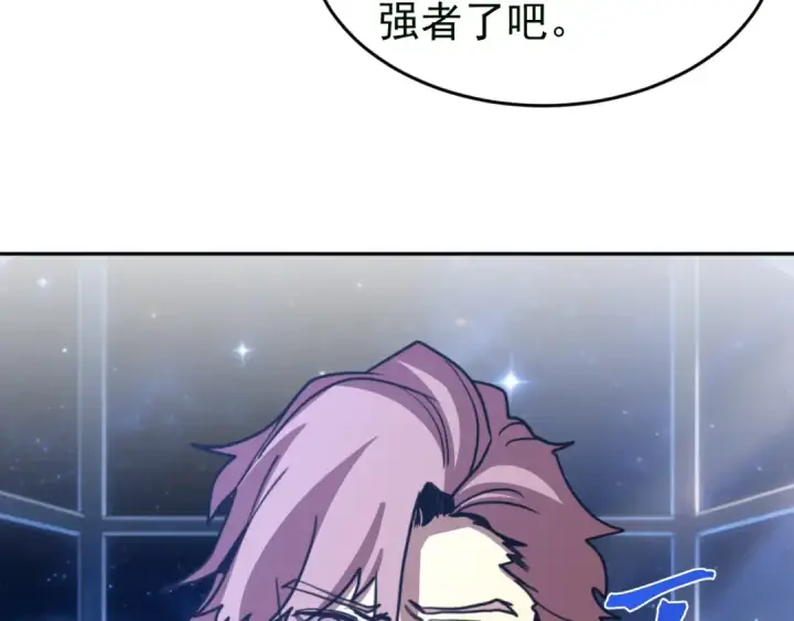 漫画《高武：登陆未来一万年》第309话 预言第113张图