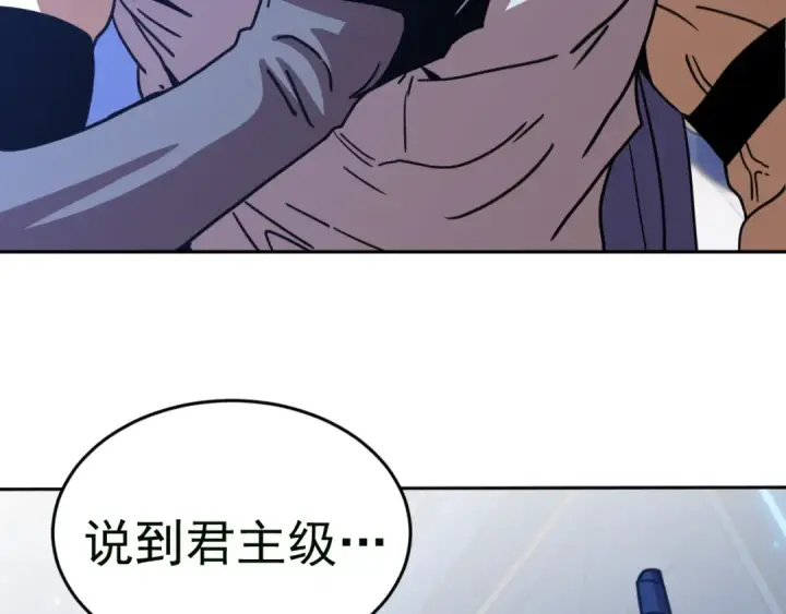 漫画《高武：登陆未来一万年》第309话 预言第115张图