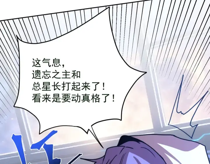漫画《高武：登陆未来一万年》第309话 预言第118张图