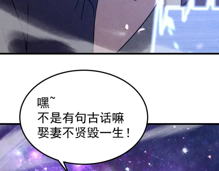 漫画《高武：登陆未来一万年》第309话 预言第12张图