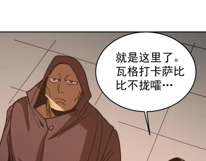 漫画《高武：登陆未来一万年》第309话 预言第127张图