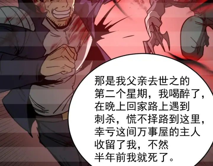 漫画《高武：登陆未来一万年》第309话 预言第133张图