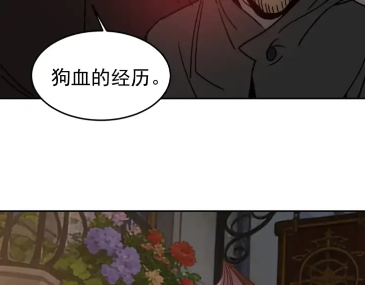 漫画《高武：登陆未来一万年》第309话 预言第135张图