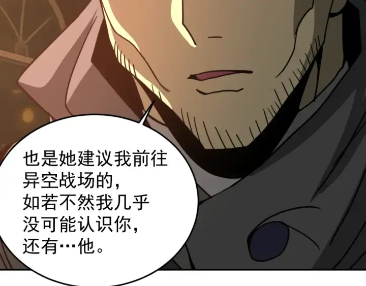 漫画《高武：登陆未来一万年》第309话 预言第137张图