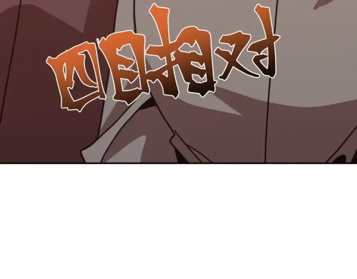 漫画《高武：登陆未来一万年》第309话 预言第140张图