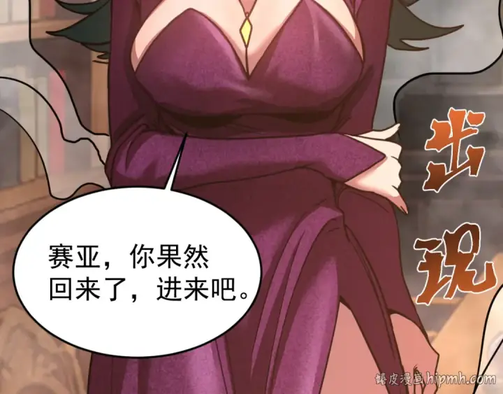 漫画《高武：登陆未来一万年》第309话 预言第144张图