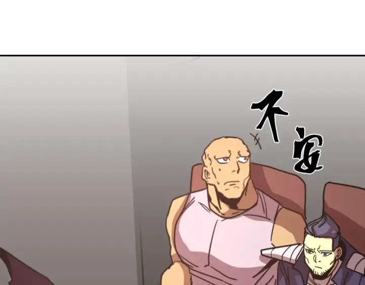 漫画《高武：登陆未来一万年》第309话 预言第147张图