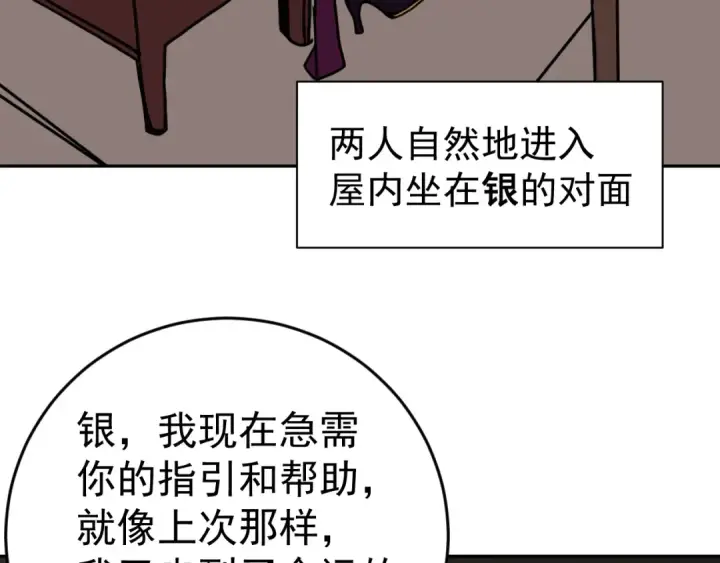 漫画《高武：登陆未来一万年》第309话 预言第149张图