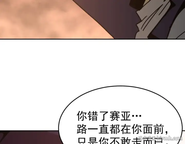 漫画《高武：登陆未来一万年》第309话 预言第152张图