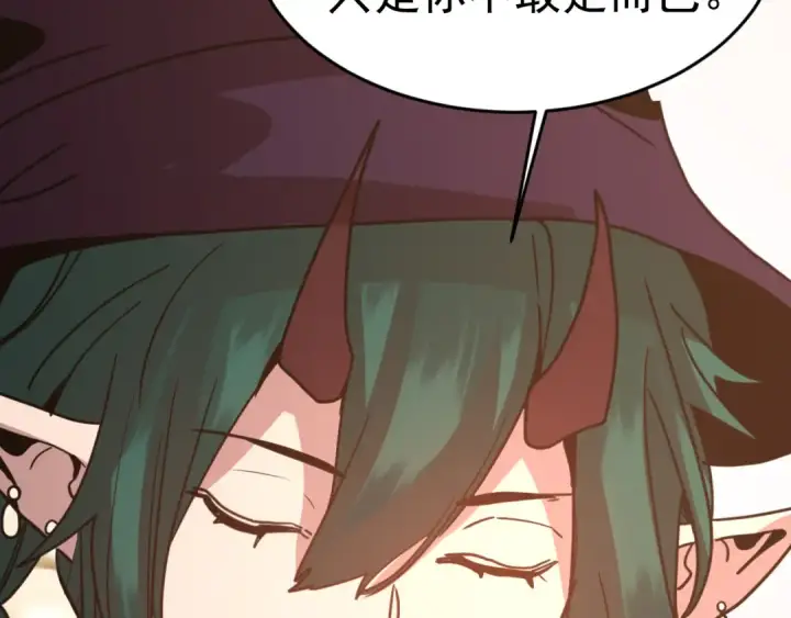 漫画《高武：登陆未来一万年》第309话 预言第153张图