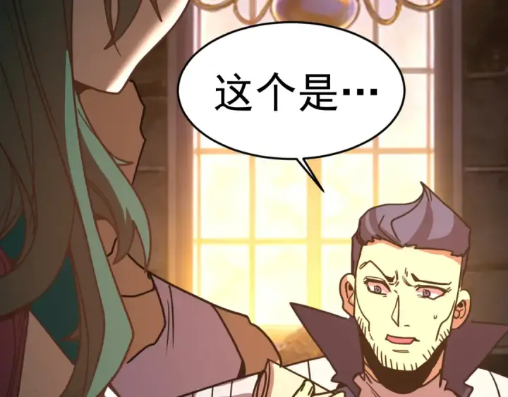 漫画《高武：登陆未来一万年》第309话 预言第161张图