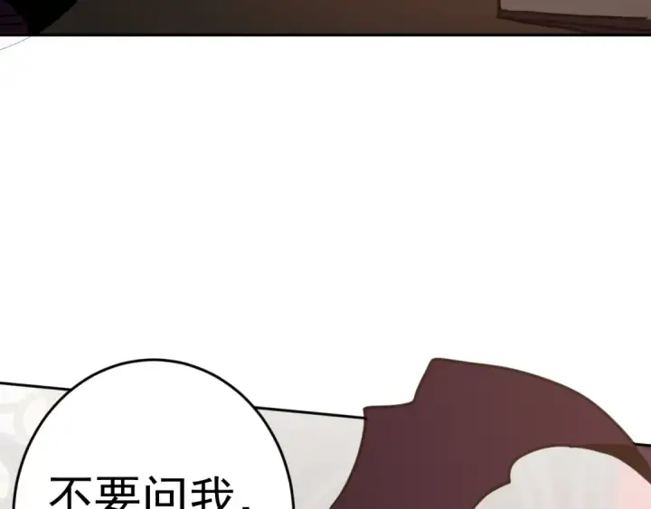 漫画《高武：登陆未来一万年》第309话 预言第163张图