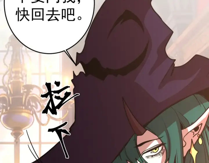 漫画《高武：登陆未来一万年》第309话 预言第164张图
