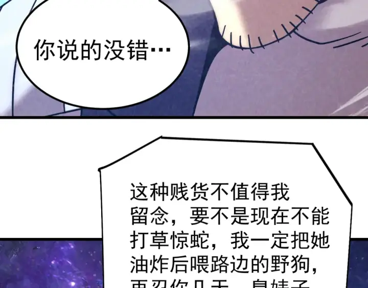 漫画《高武：登陆未来一万年》第309话 预言第17张图