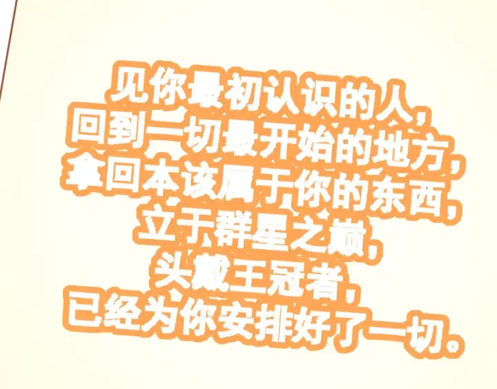 漫画《高武：登陆未来一万年》第309话 预言第171张图