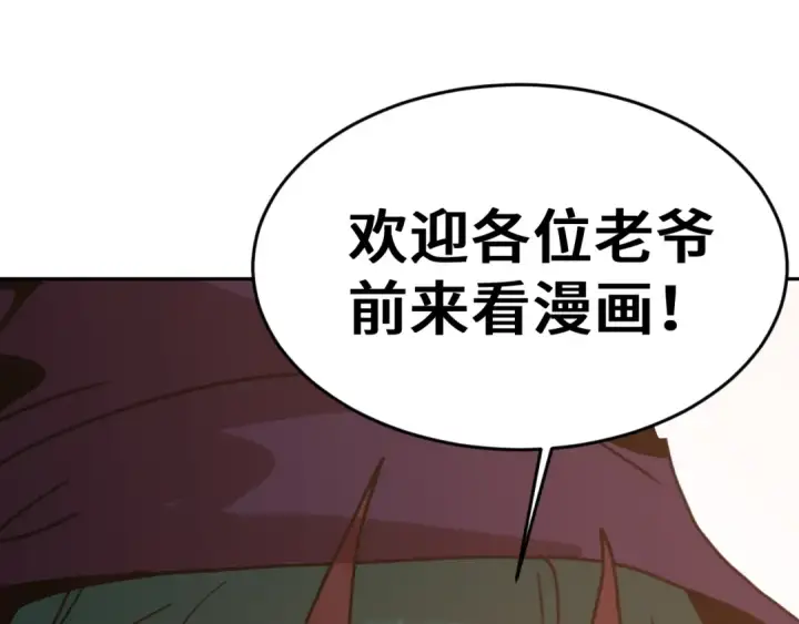 漫画《高武：登陆未来一万年》第309话 预言第175张图