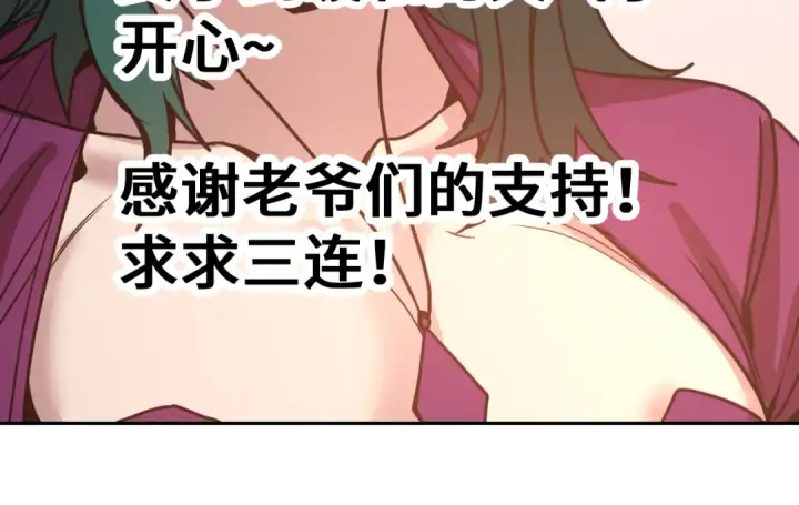 漫画《高武：登陆未来一万年》第309话 预言第177张图