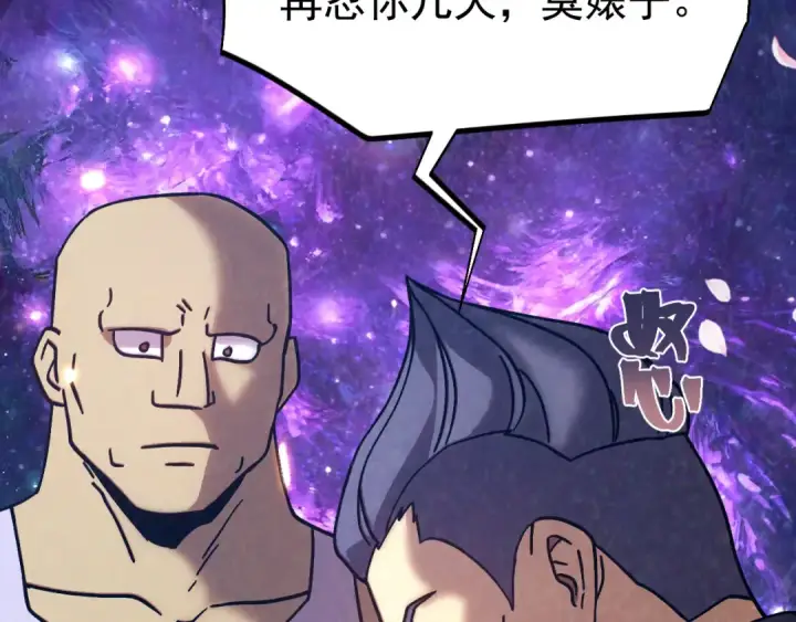 漫画《高武：登陆未来一万年》第309话 预言第18张图