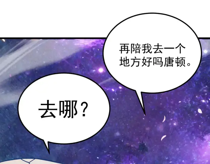 漫画《高武：登陆未来一万年》第309话 预言第21张图