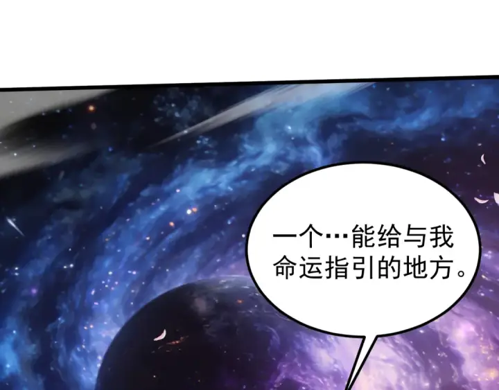 漫画《高武：登陆未来一万年》第309话 预言第25张图