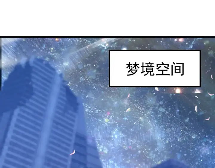 漫画《高武：登陆未来一万年》第309话 预言第28张图