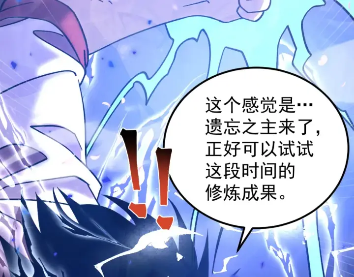 漫画《高武：登陆未来一万年》第309话 预言第37张图